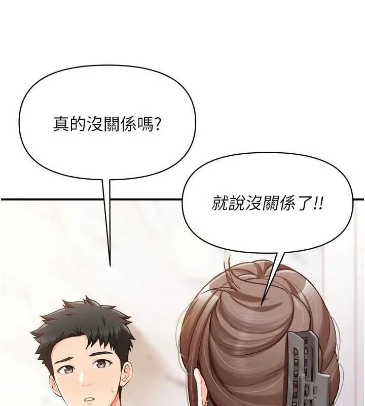 報告女班長:一根突起第35話-孤男寡女共度春宵