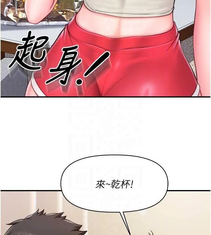 報告女班長:一根突起第35話-孤男寡女共度春宵