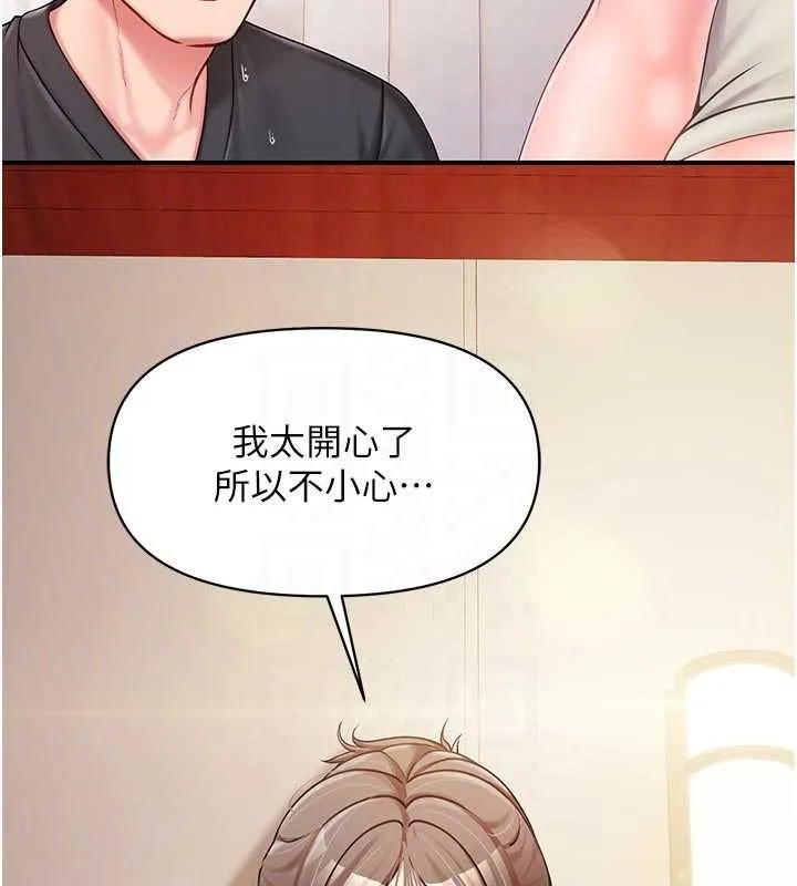 報告女班長:一根突起第35話-孤男寡女共度春宵