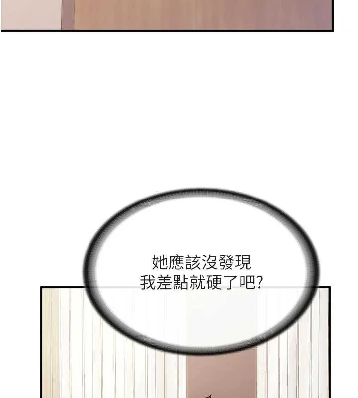 報告女班長:一根突起第35話-孤男寡女共度春宵