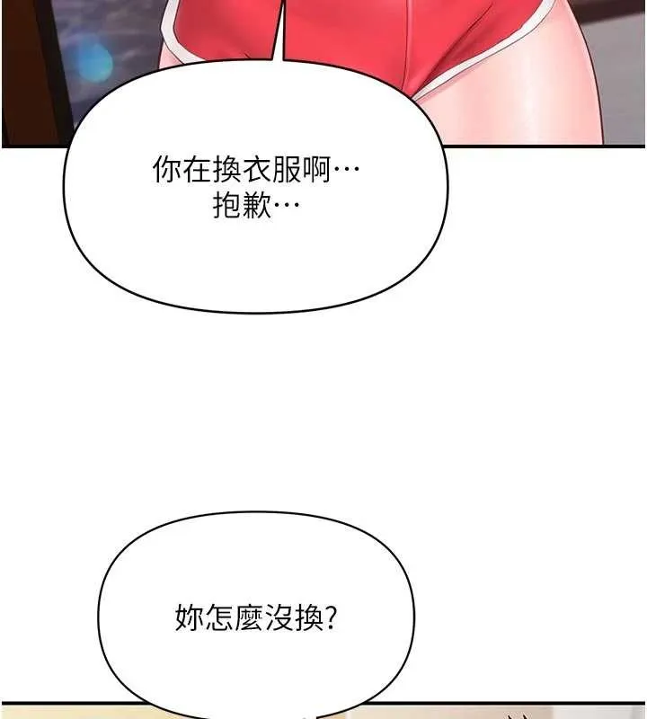 報告女班長:一根突起第35話-孤男寡女共度春宵