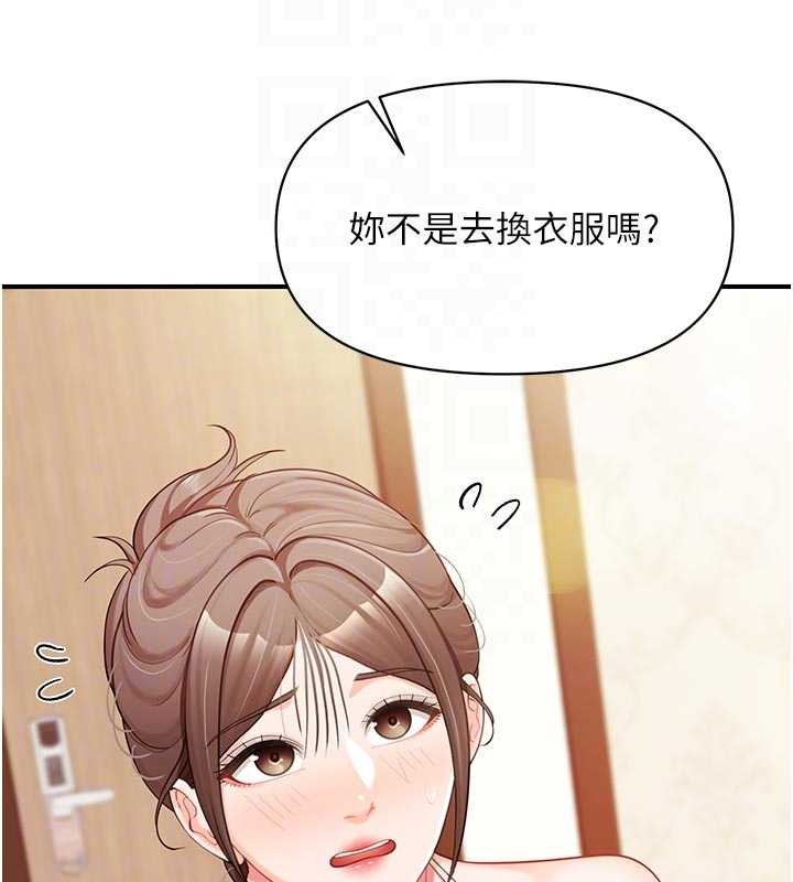 报告女班长:一根突起第35話-孤男寡女共度春宵
