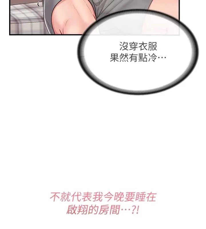 報告女班長:一根突起第35話-孤男寡女共度春宵