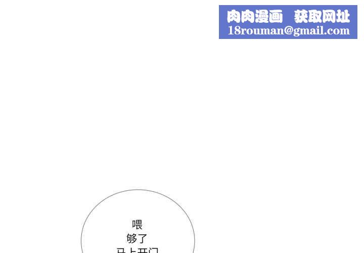 请与我私语第32話