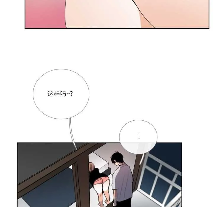 請與我私語第32話