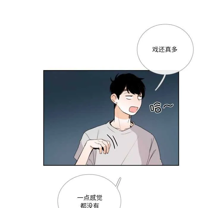 請與我私語第32話