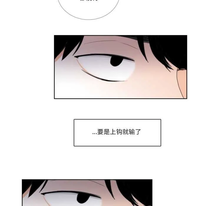 請與我私語第32話