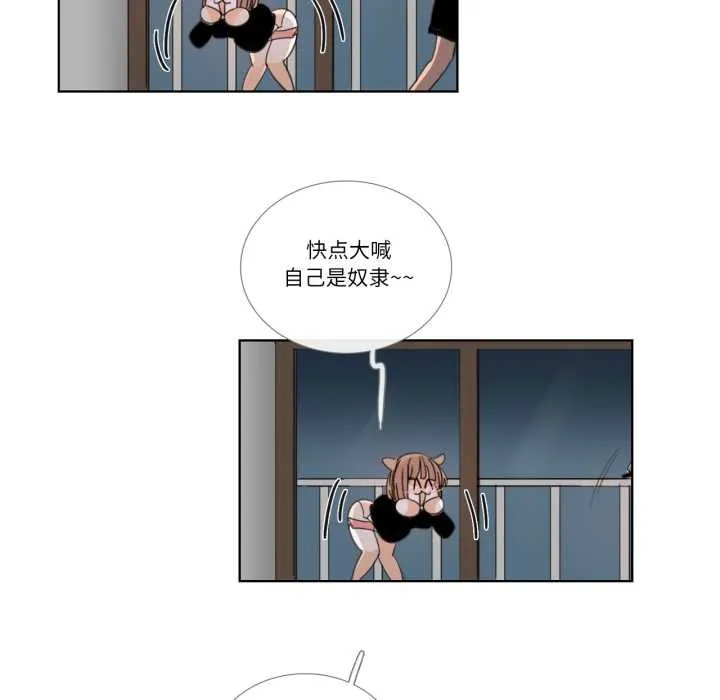 請與我私語第32話