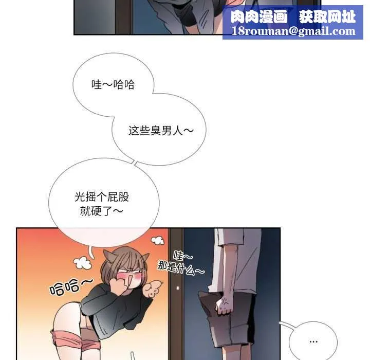 請與我私語第32話