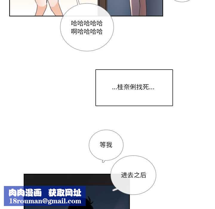 请与我私语第32話