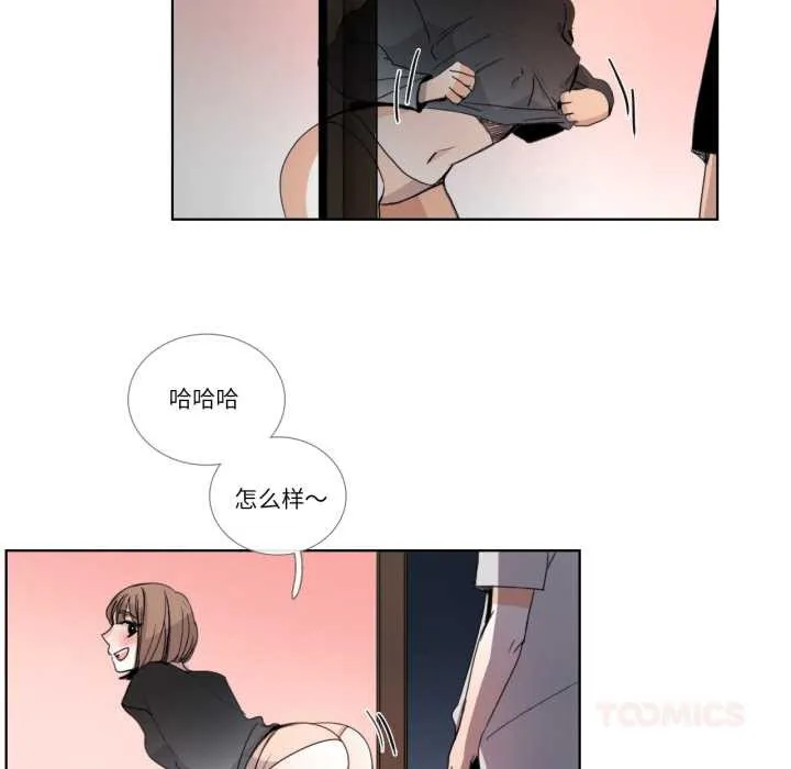 請與我私語第32話