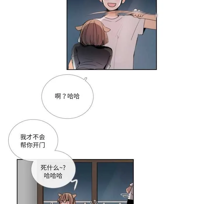 請與我私語第32話