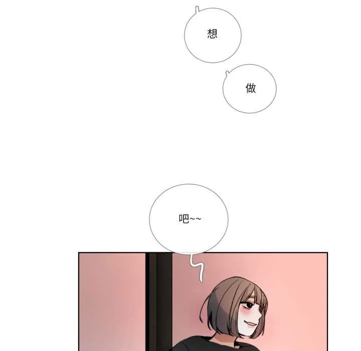 請與我私語第32話