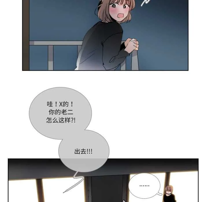 請與我私語第32話