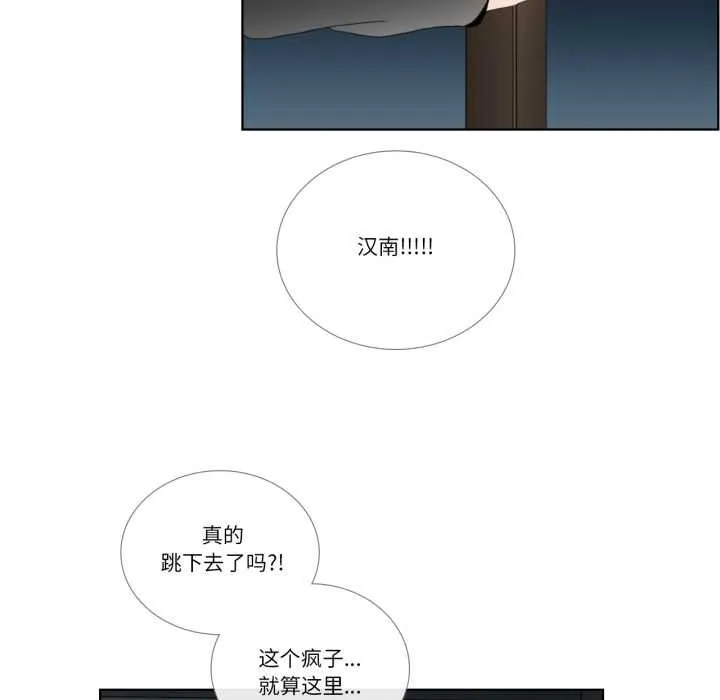 請與我私語第32話