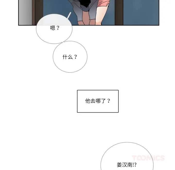 請與我私語第32話
