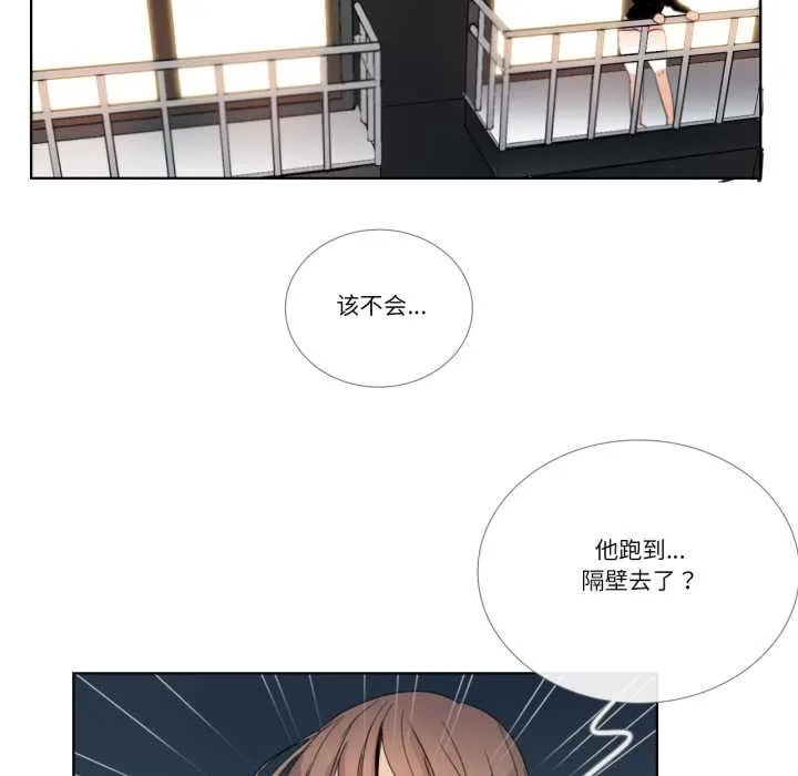 請與我私語第32話