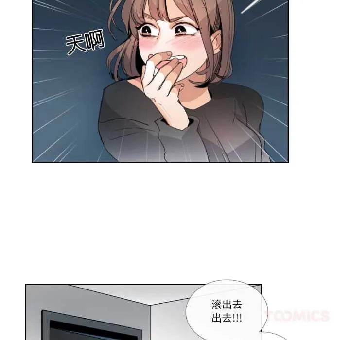 請與我私語第32話