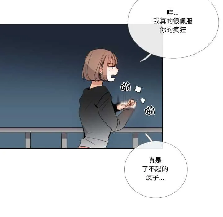 請與我私語第32話