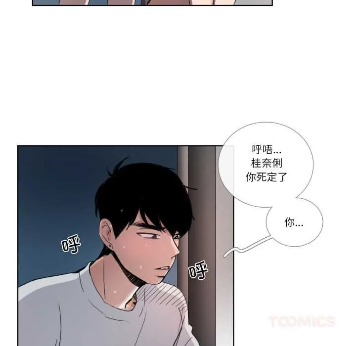 請與我私語第32話