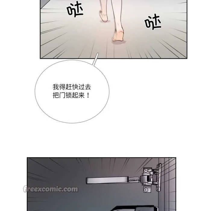 請與我私語第32話