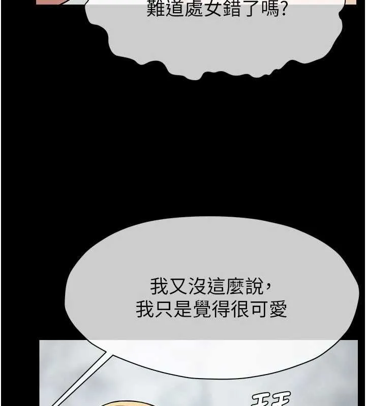 屍變家園:以身相許第26話-原來這就是被破處的感覺
