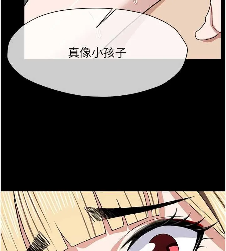 屍變家園:以身相許第26話-原來這就是被破處的感覺