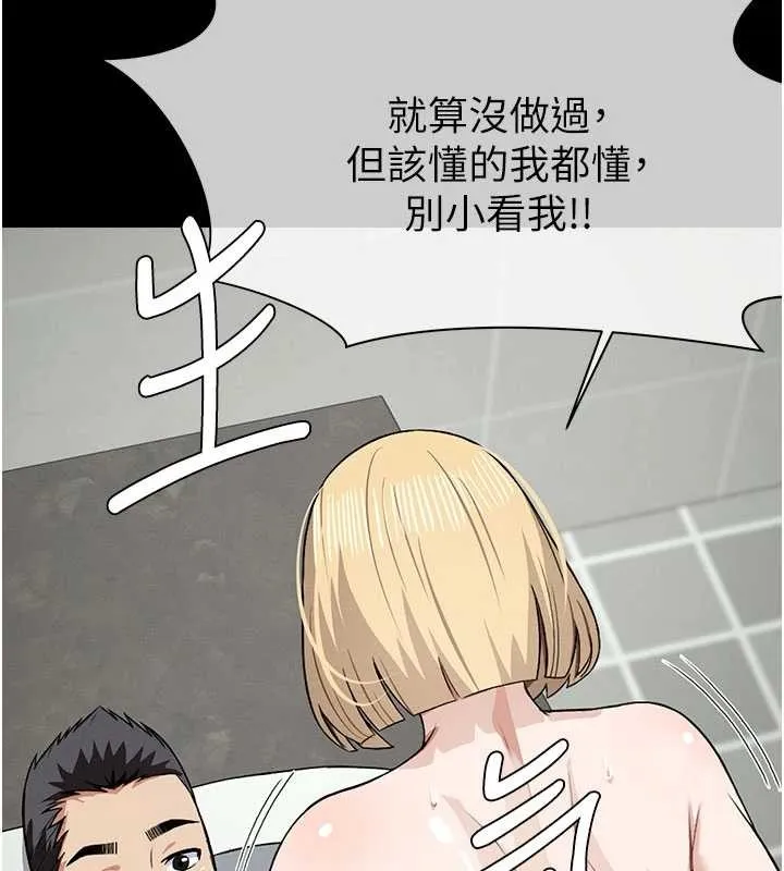 屍變家園:以身相許第26話-原來這就是被破處的感覺