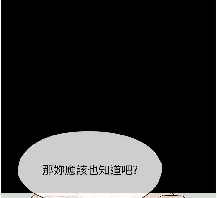 尸变家园:以身相许第26話-原來這就是被破處的感覺