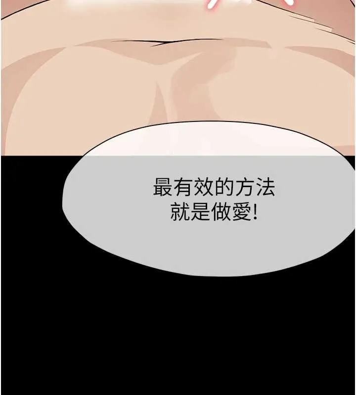 屍變家園:以身相許第26話-原來這就是被破處的感覺