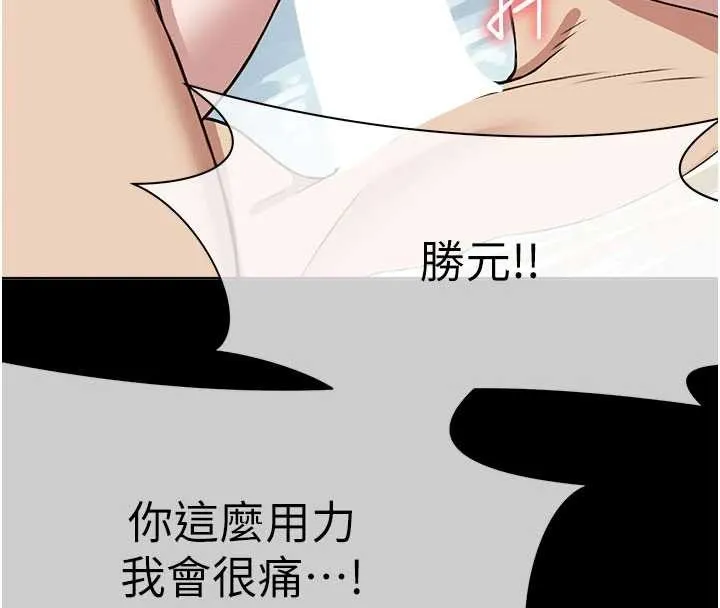 屍變家園:以身相許第26話-原來這就是被破處的感覺