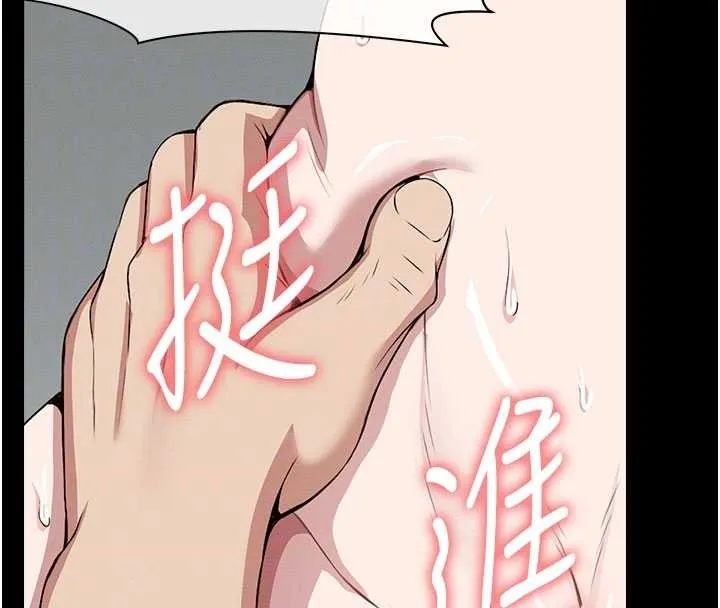 屍變家園:以身相許第26話-原來這就是被破處的感覺