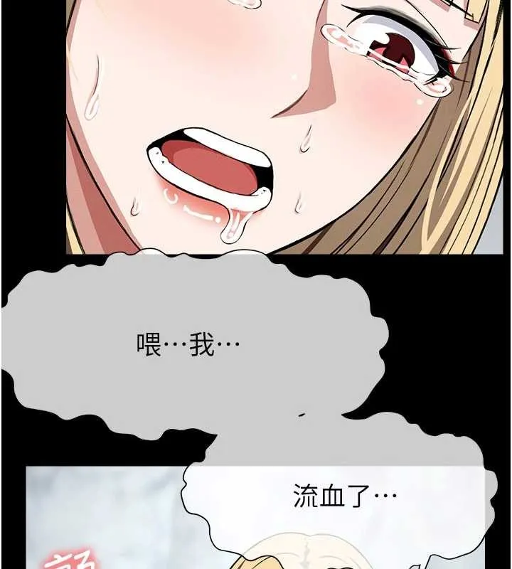 屍變家園:以身相許第26話-原來這就是被破處的感覺