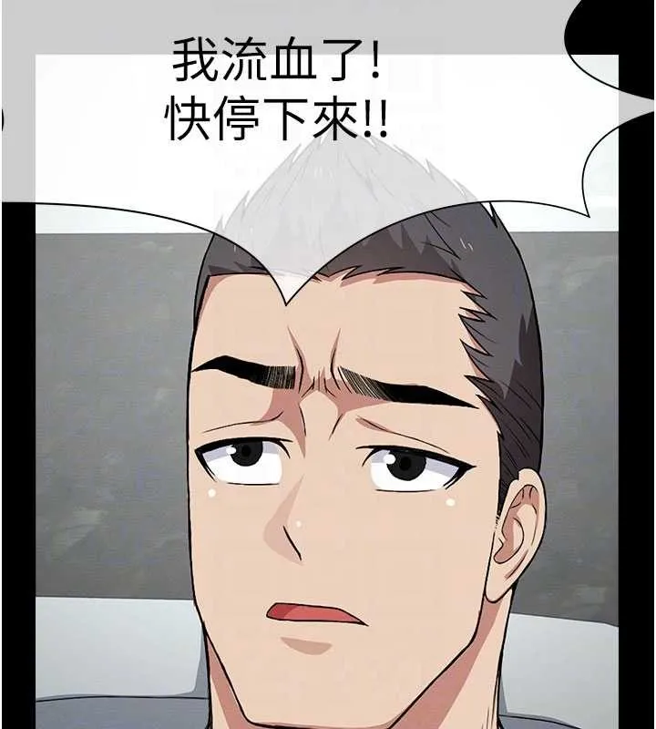 屍變家園:以身相許第26話-原來這就是被破處的感覺