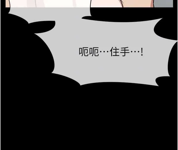 屍變家園:以身相許第26話-原來這就是被破處的感覺