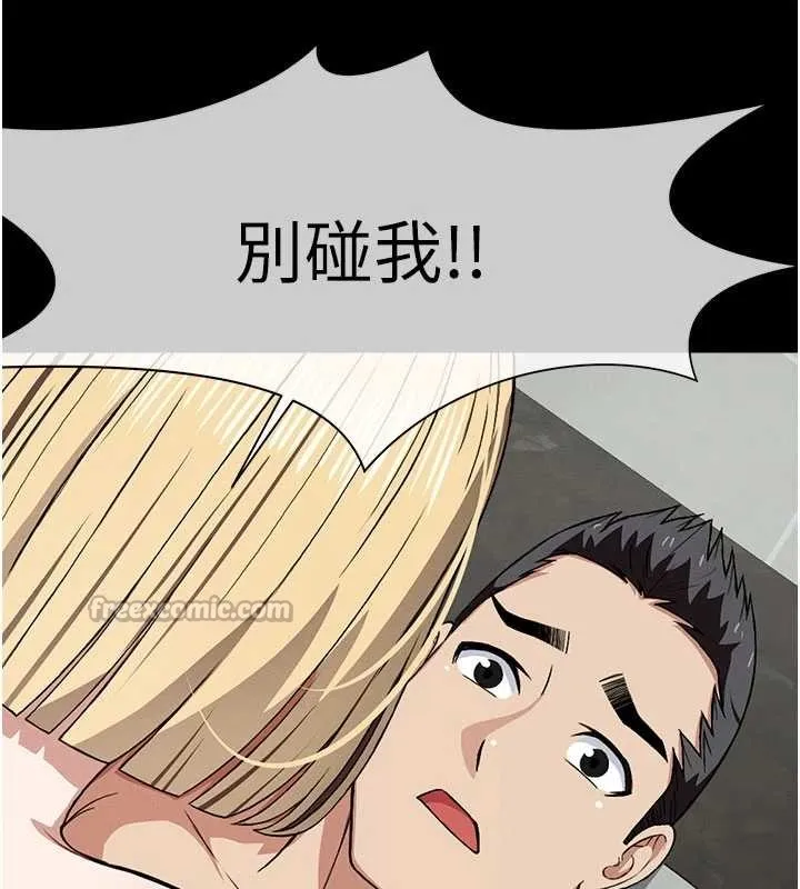 屍變家園:以身相許第26話-原來這就是被破處的感覺