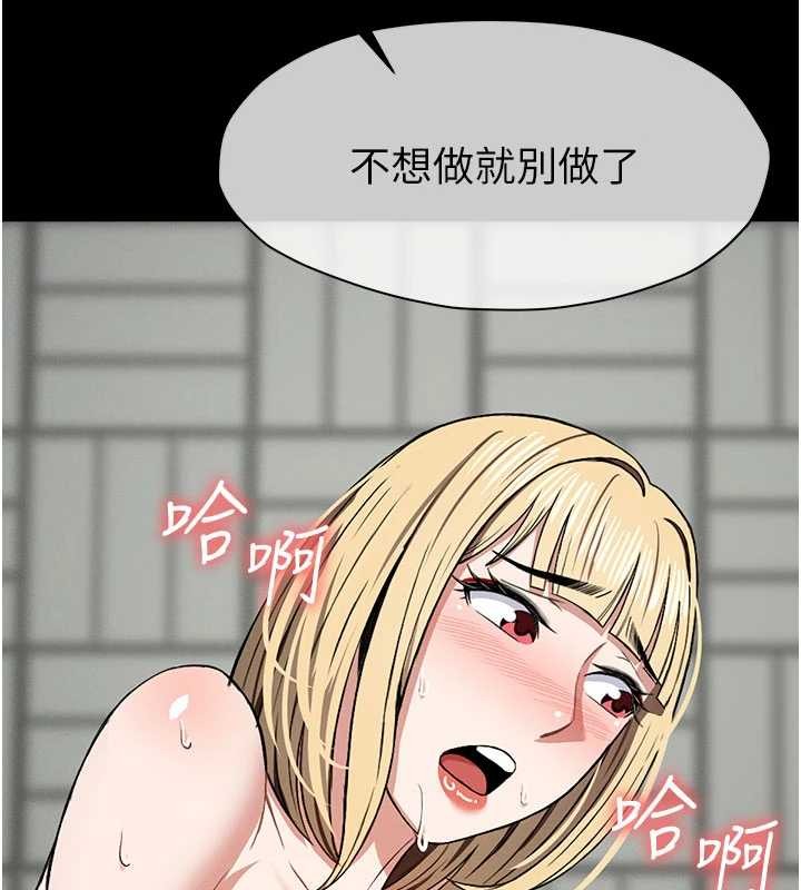 尸变家园:以身相许第26話-原來這就是被破處的感覺