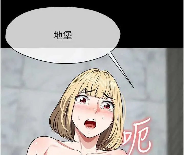 屍變家園:以身相許第26話-原來這就是被破處的感覺