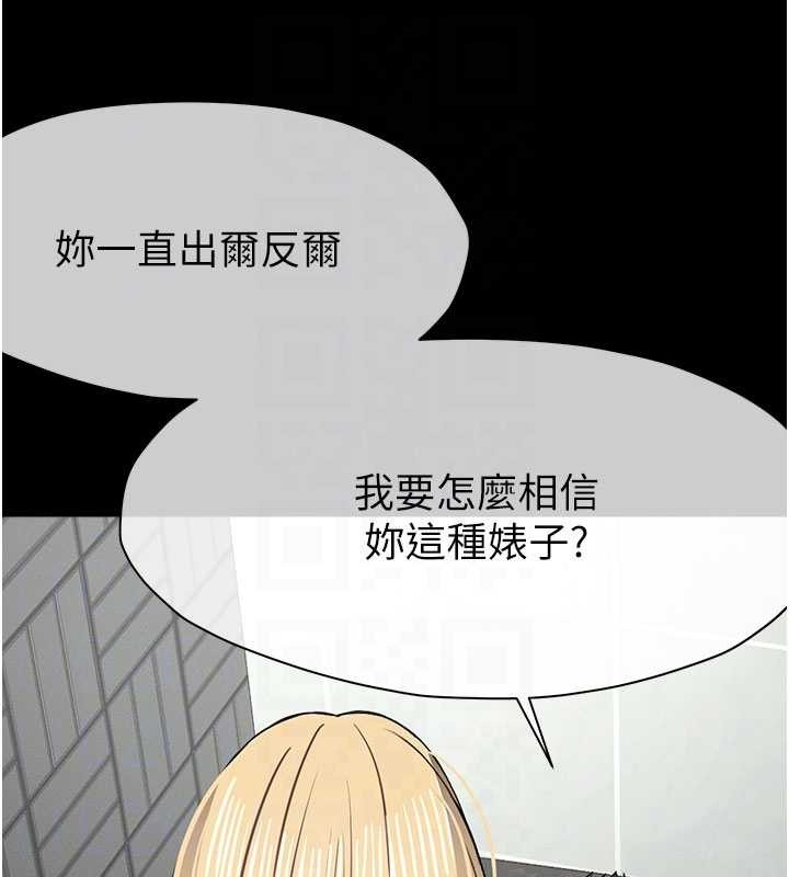 尸变家园:以身相许第26話-原來這就是被破處的感覺