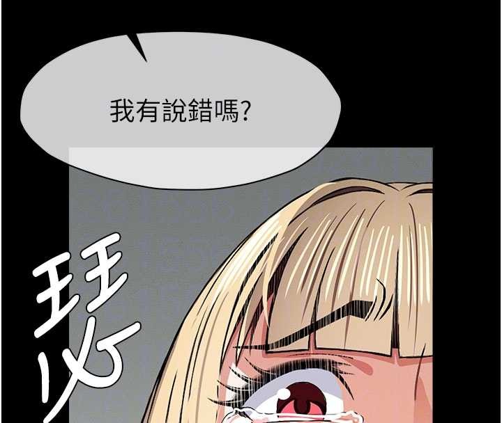 尸变家园:以身相许第26話-原來這就是被破處的感覺