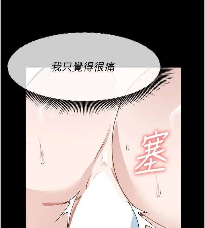 屍變家園:以身相許第26話-原來這就是被破處的感覺