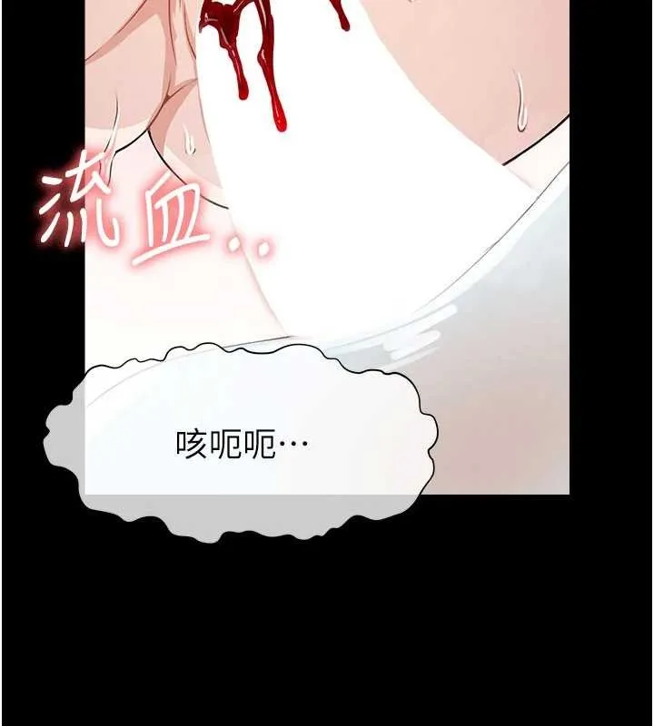 屍變家園:以身相許第26話-原來這就是被破處的感覺