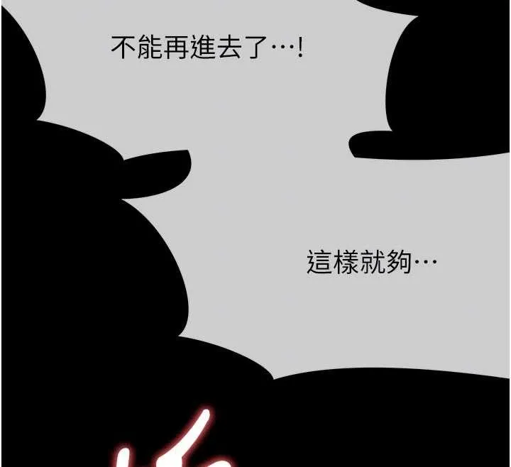 屍變家園:以身相許第26話-原來這就是被破處的感覺