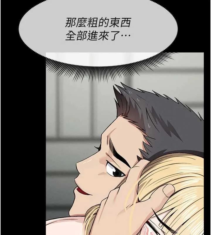 屍變家園:以身相許第26話-原來這就是被破處的感覺