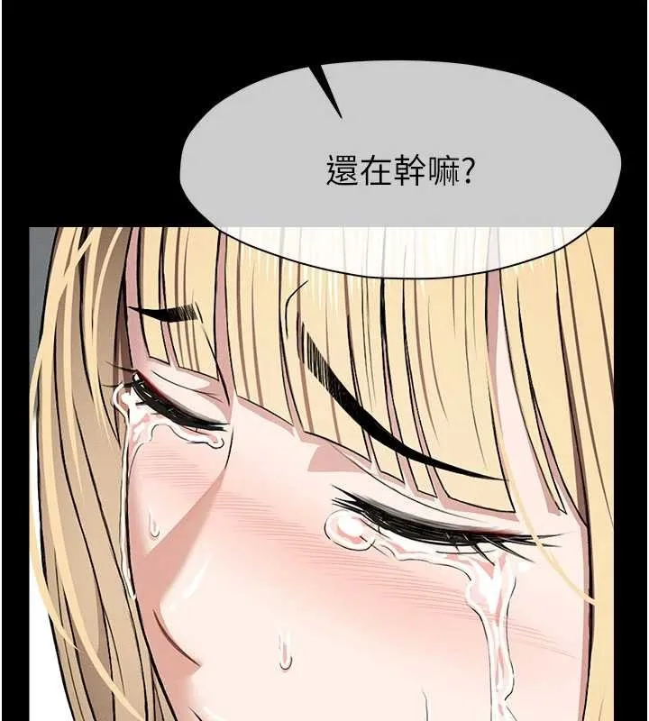 屍變家園:以身相許第26話-原來這就是被破處的感覺