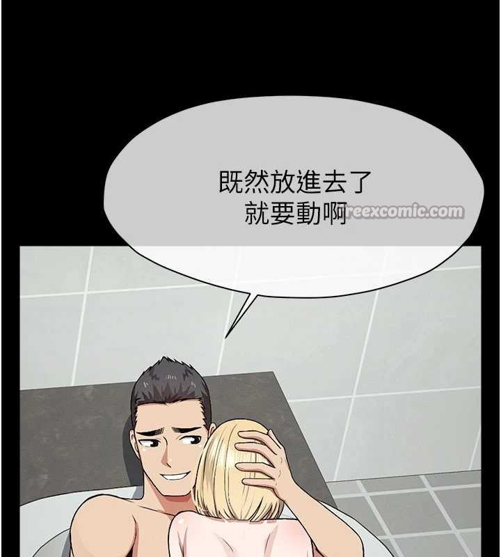 尸变家园:以身相许第26話-原來這就是被破處的感覺