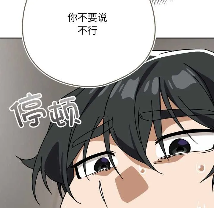 調教開關：第二季第19話