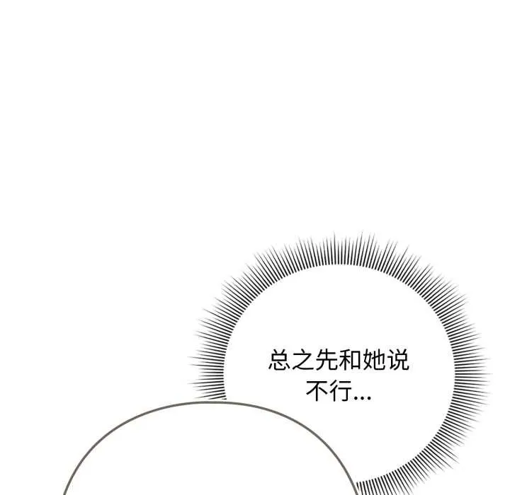 調教開關：第二季第19話
