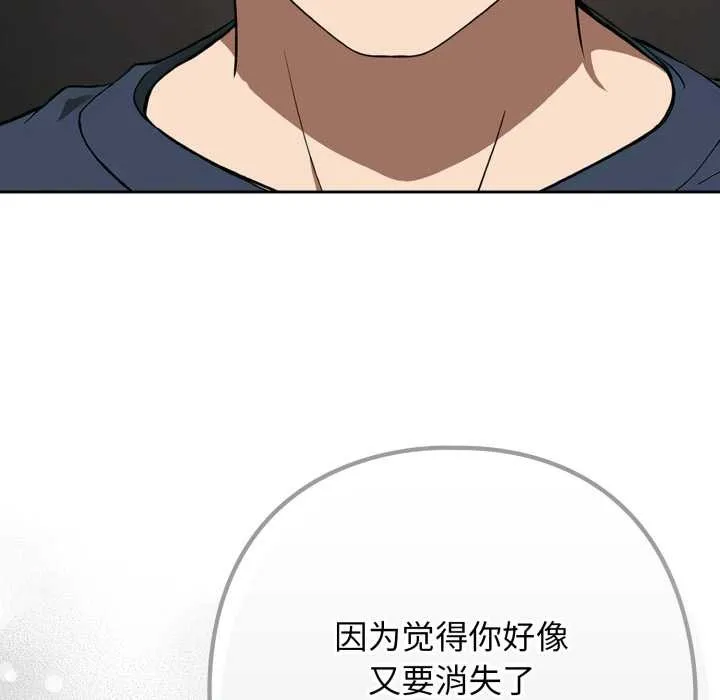 調教開關：第二季第19話