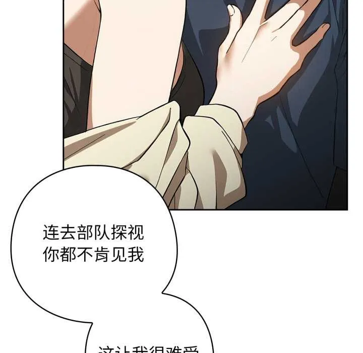 調教開關：第二季第19話